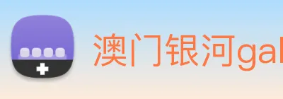 澳门银河galaxy Logo